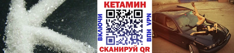 Кетамин VHQ  Александровск-Сахалинский 