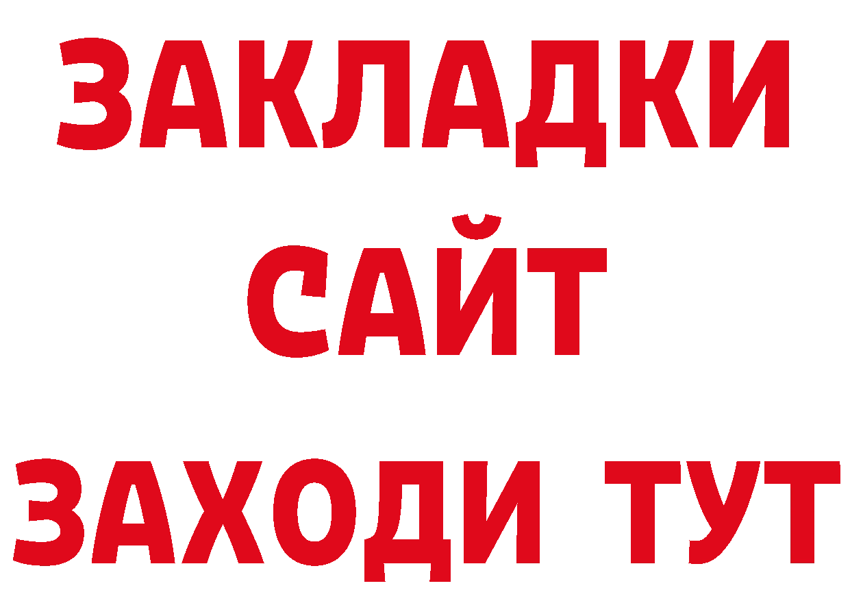 Бутират оксибутират онион мориарти мега Александровск-Сахалинский