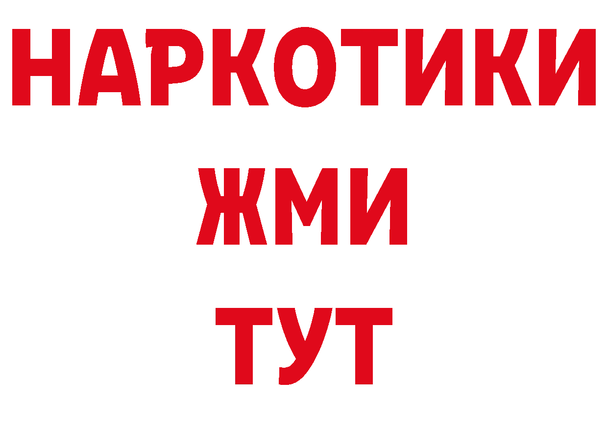 ГЕРОИН VHQ вход сайты даркнета mega Александровск-Сахалинский