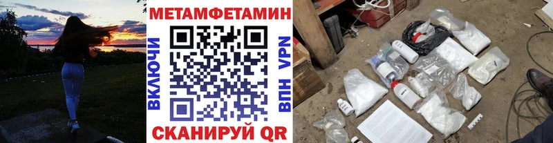 купить закладку  Александровск-Сахалинский  Первитин Декстрометамфетамин 99.9% 